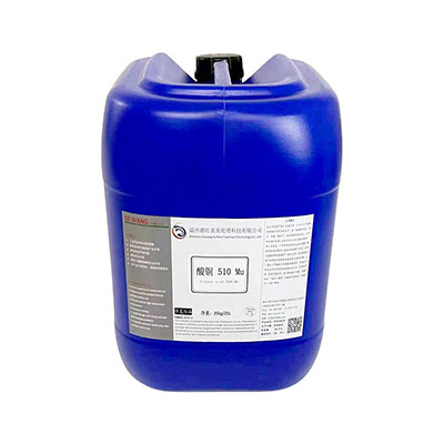 DW-510Mu 滚镀酸铜开缸剂_低温高填平滚镀酸铜添加剂_五金滚镀专用稳定工艺