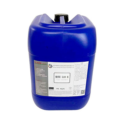 DW-510B 滚镀酸铜光亮剂_低温高填平滚镀酸铜添加剂_五金滚镀专用稳定工艺