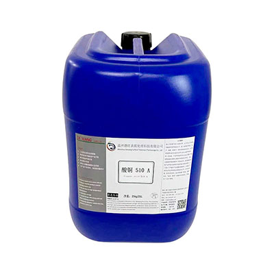 DW-510A 滚镀酸铜填平剂_低温高填平滚镀酸铜添加剂_五金滚镀专用稳定工艺