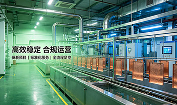 德旺科技推出DW-610Mu挂镀酸铜开缸剂，赋能多基材电镀工艺提质增效